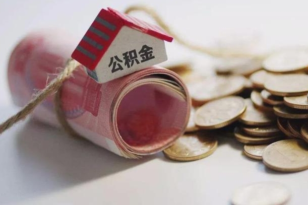 内江重庆提取公积金在哪里办理（重庆提取公积金流程）